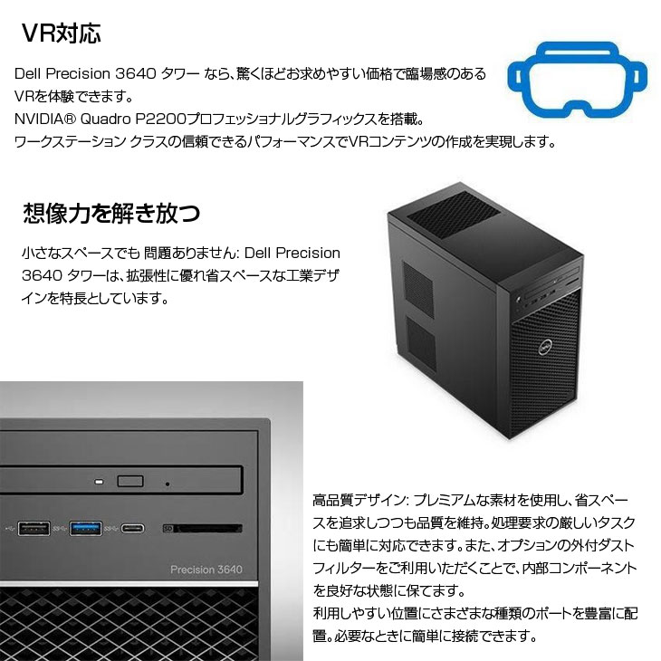 DELL（デル） DELL Precision T3640SMT ワークステーション