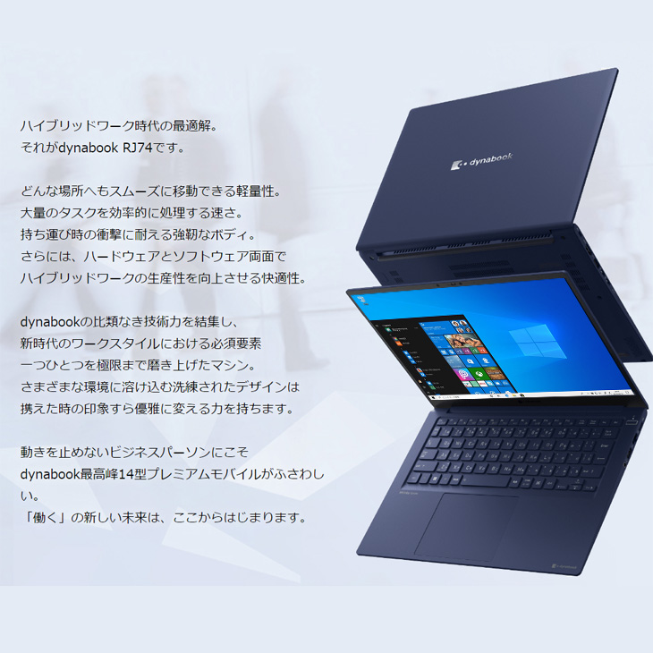 dynabook（ダイナブック） 【新品】東芝 RJ74/KV A641KVAC2115