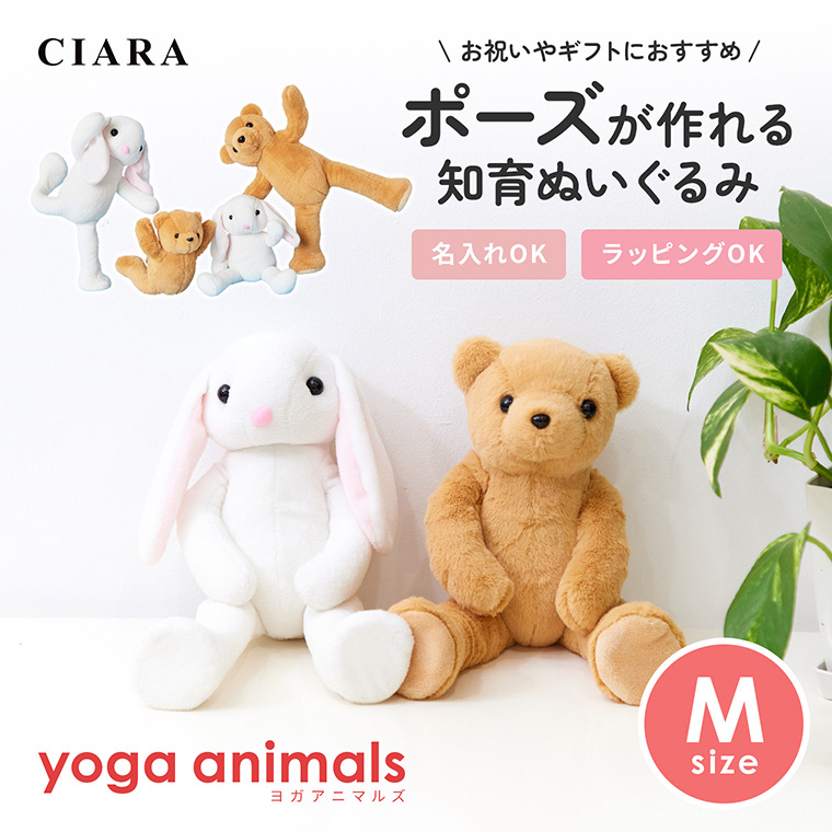 ぬいぐるみ くま うさぎ テディベア 知育 子供 骨組み 自立 出産祝い