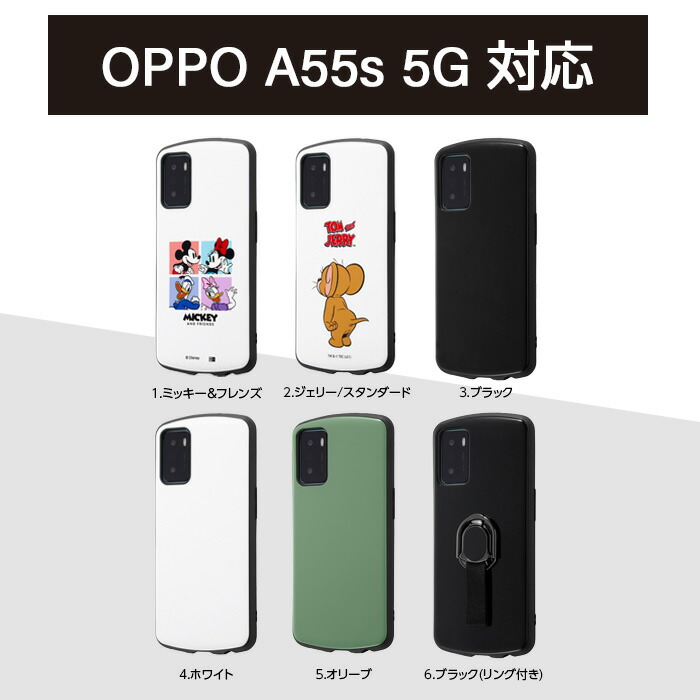 OPPO A55s 5G ケース カバー 耐衝撃ケース 衝撃 TPU スマホ オッポ