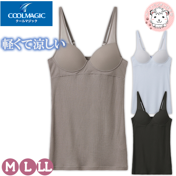 GUNZE（グンゼ） ブラキャミソール クールマジック 軽くて涼しい ブラ