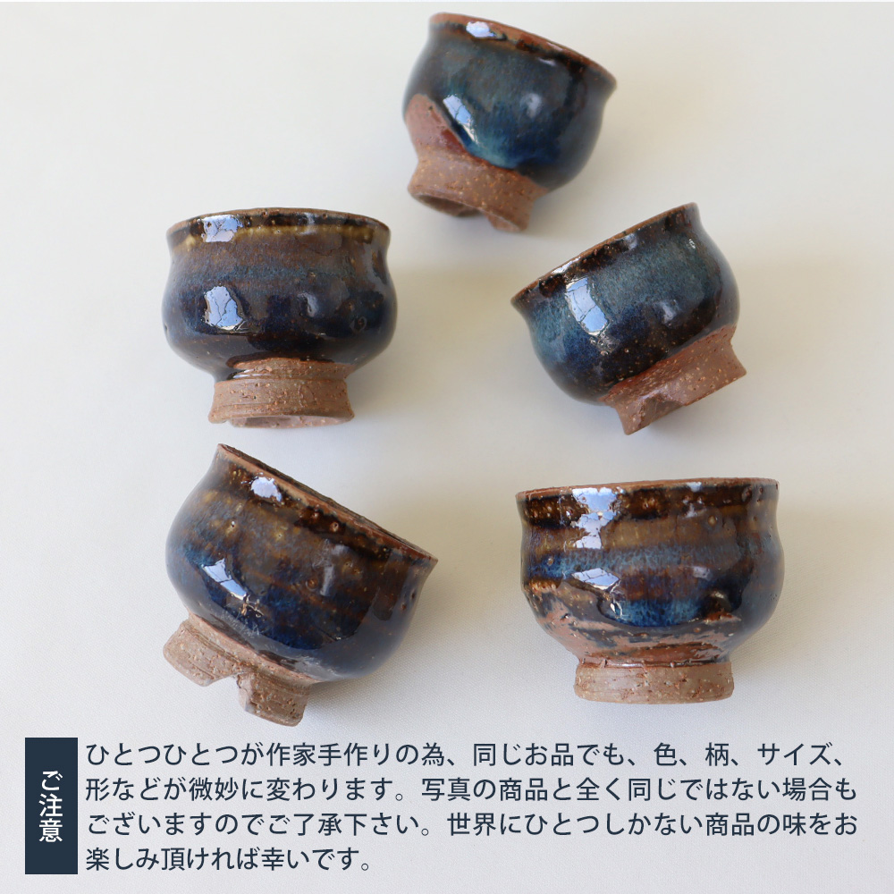 ぐい呑みセット 陶器 おちょこ お猪口 おしゃれ 酒器セット 日本酒