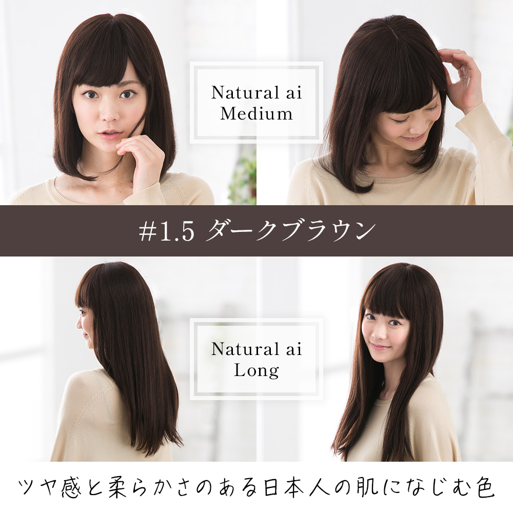 ウィッグ ミディアム 人毛100% セミロング 女性 医療用 自然