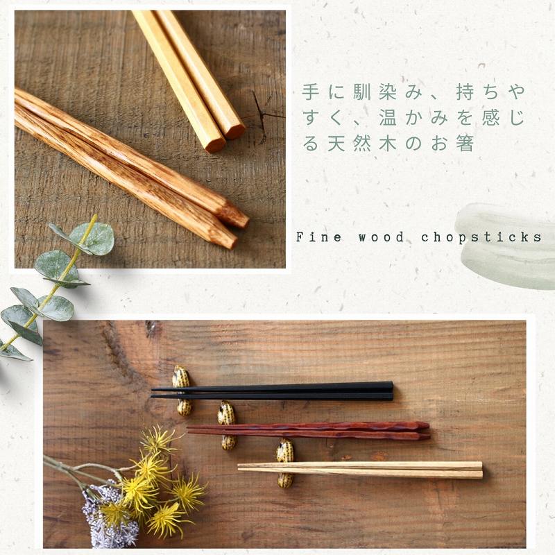 お箸セット 箸 お箸 5膳セット 箸セット 八角箸 六角箸 削り箸 銘木箸