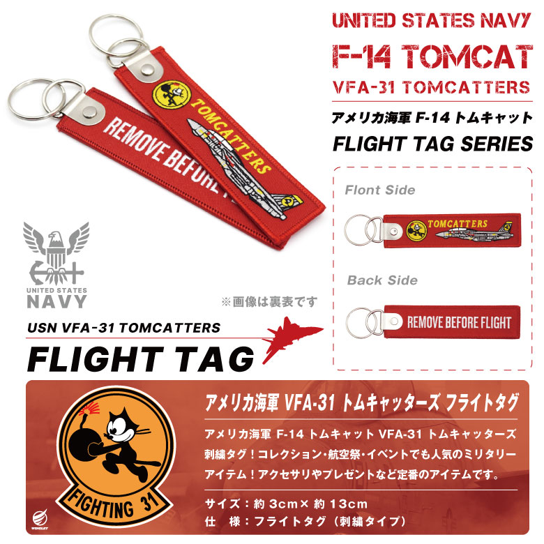 アメリカ海軍 F-14 トムキャット VFA-31 トムキャッターズ タグ