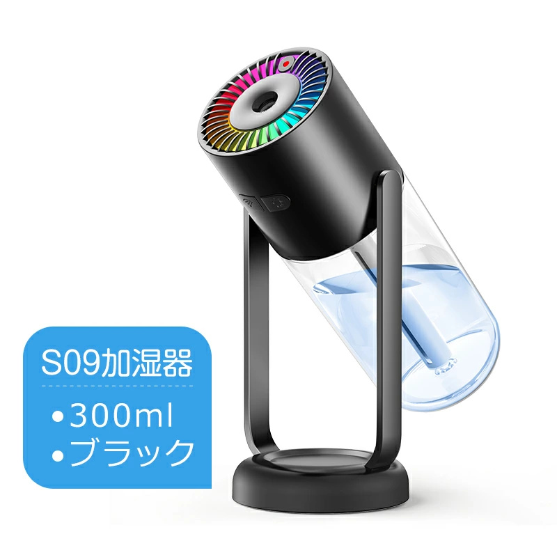 2点購入で1点あたり1480円」加湿器 小型 卓上 超音波式 オフィス 300ml