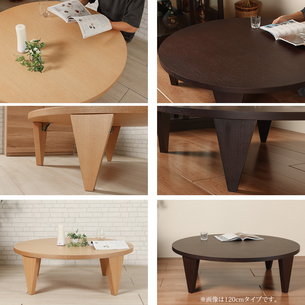 木製座卓 ちゃぶ台 ダークブラウン 座卓 折り畳み 丸型 120 円卓