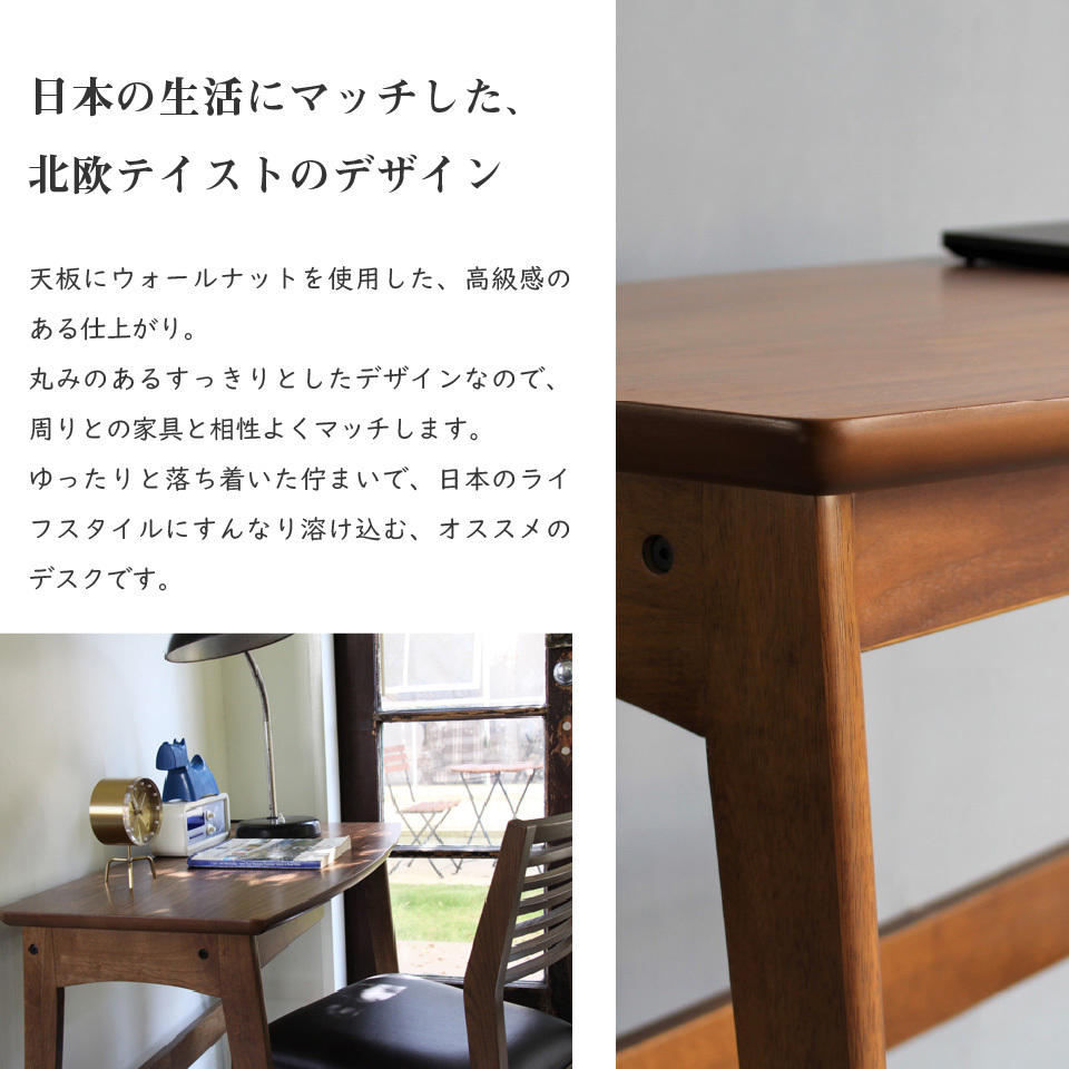 デスク 木製 幅90cm ウォールナット ブラウン おしゃれ 学習机