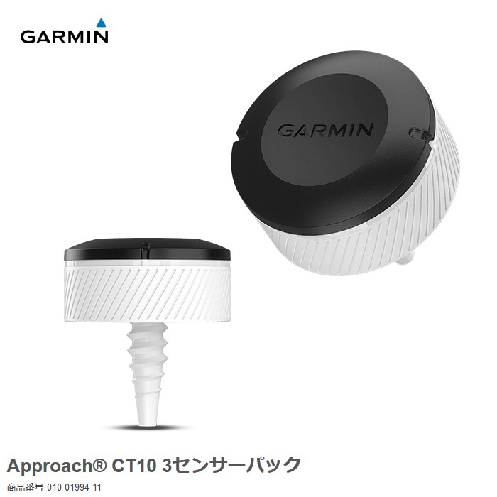 GARMIN（ガーミン） GARMIN Approach CT10 3センサーパック(3個) 010