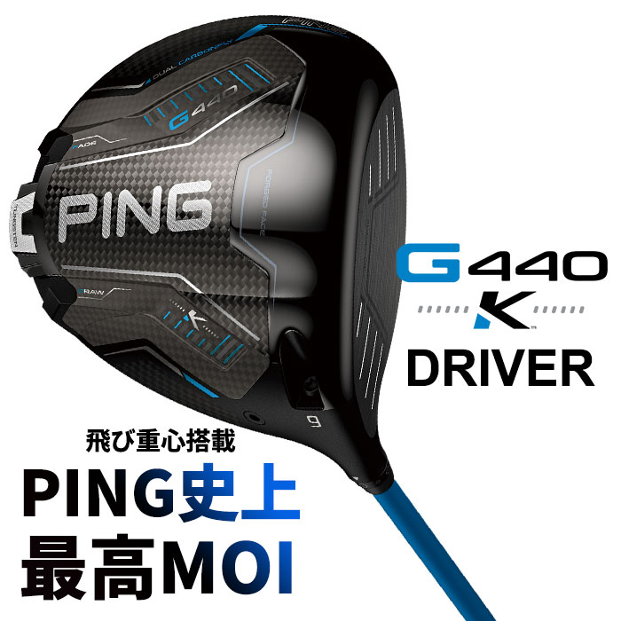 PING（ピン） ゴルフ PING G440 K ドライバー PING TOUR 2.0 CHROME