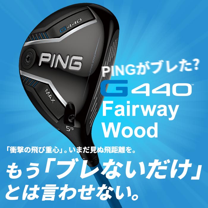 PING（ピン） ゴルフ PING G440 MAX フェアウェイウッド PING TOUR 2.0