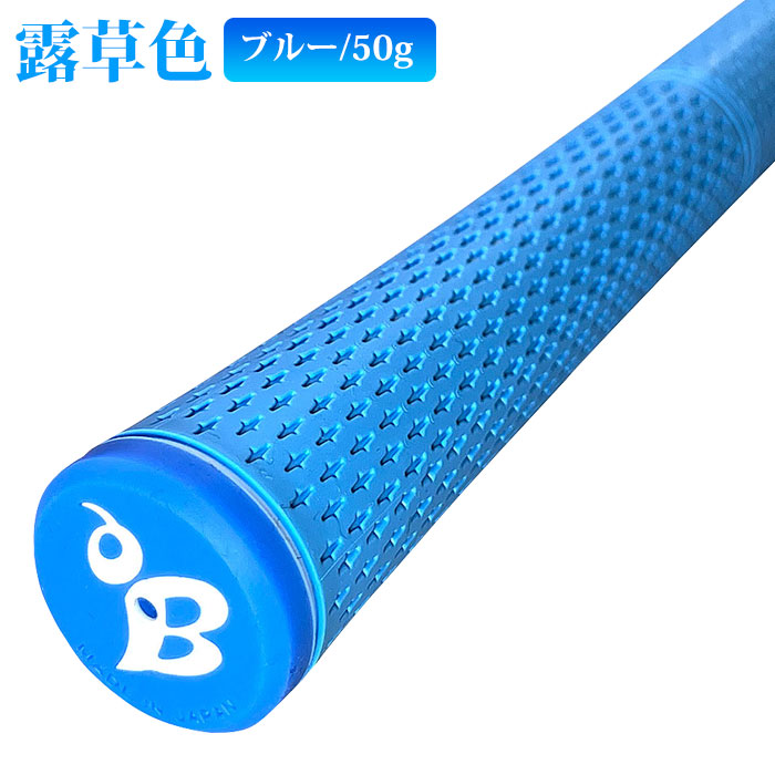 ルート・ビー √Bee ゴルフグリップ バックライン無し 浦大輔監修 斑鳩