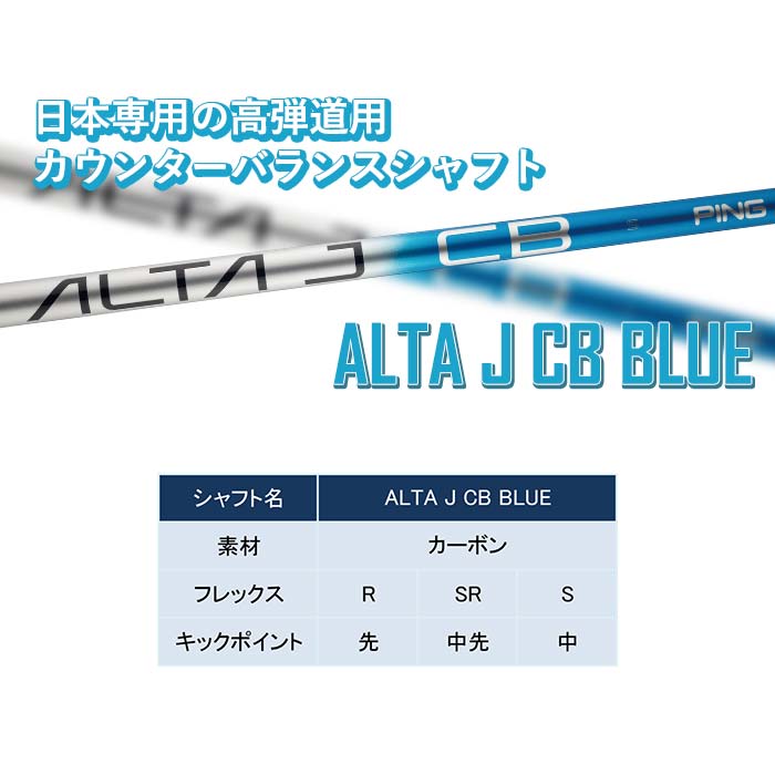PING（ピン） ゴルフ PING G440 K ドライバー PING ALTA J CB BLUE