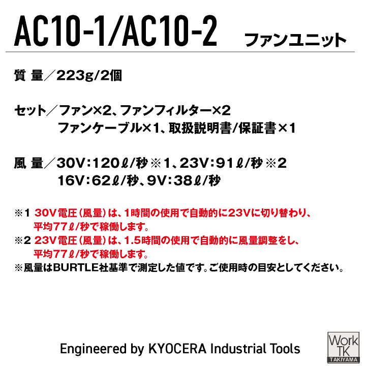 BURTLE（バートル） (2026年30V在庫有・即納) バッテリーセット