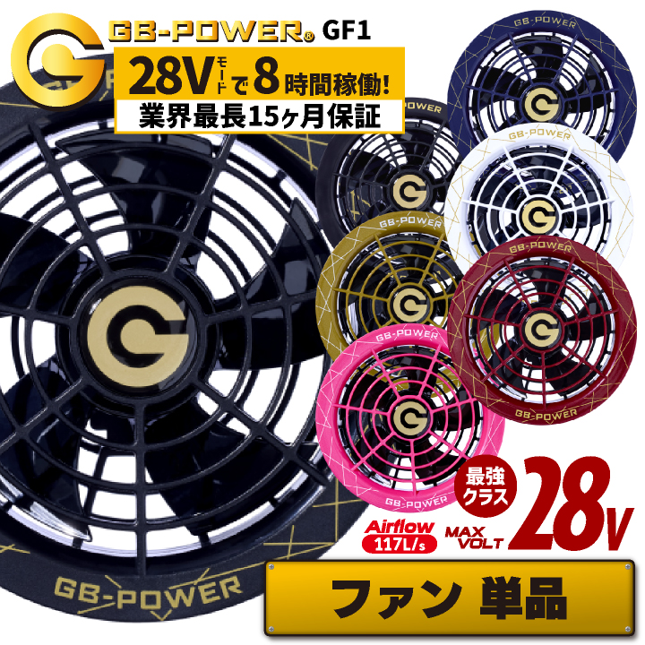 空調作業服 28V対応 ファンセット 空調ウェア ファン付きウェア用