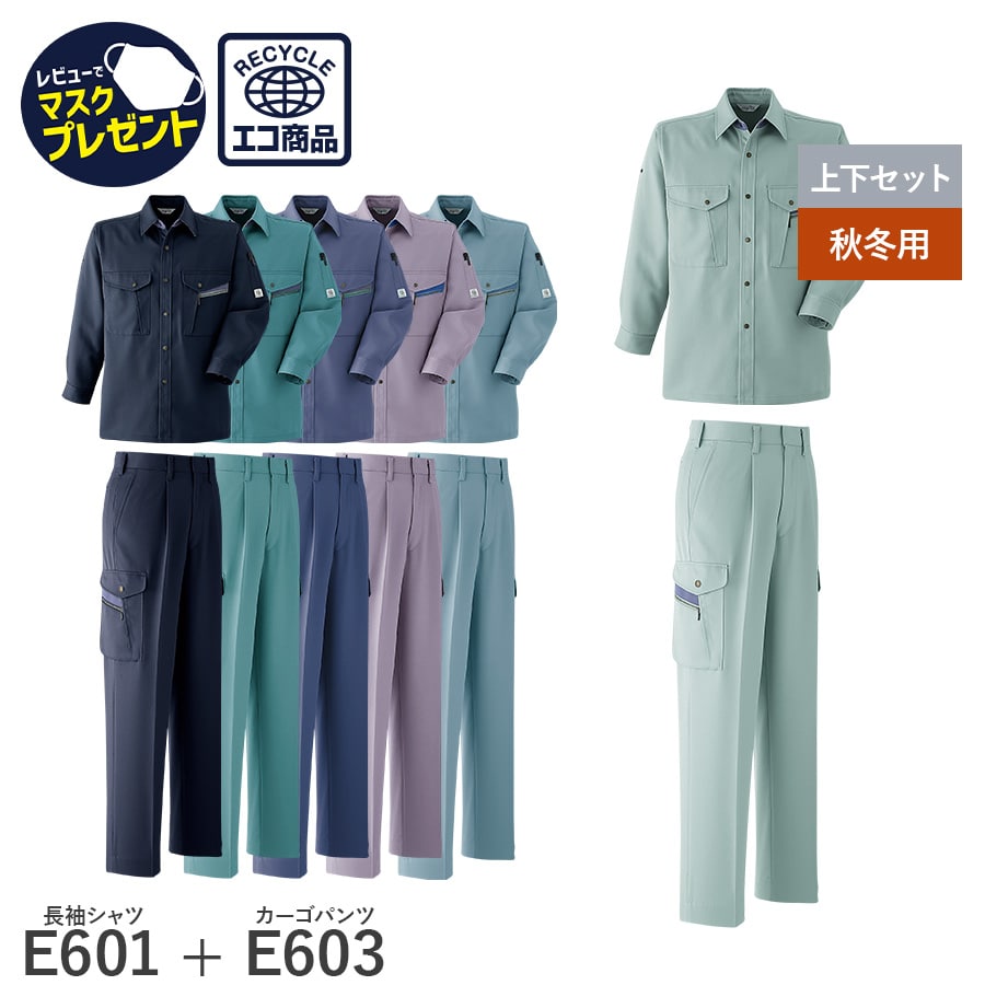 Asahicho 作業服 作業着 長袖シャツ カーゴパンツ ワンタック E601