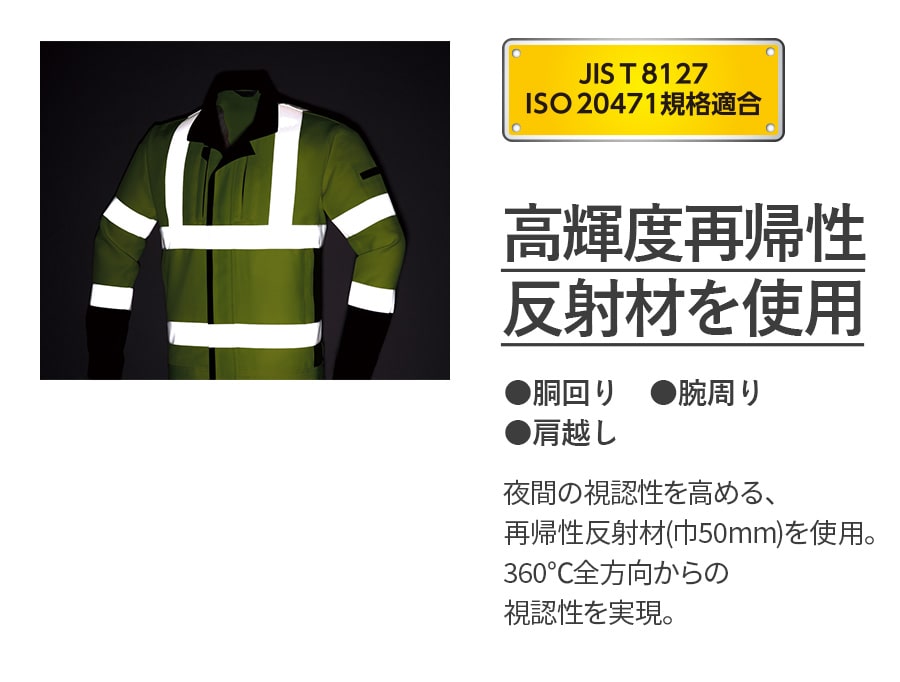 Asahicho 作業服 作業着 長袖ブルゾン E787 7L 8L 通年 ジャンパー