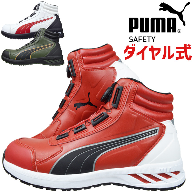 PUMA（プーマ） 安全靴 スニーカー ダイヤル式 ライダー 2.0 ディスク