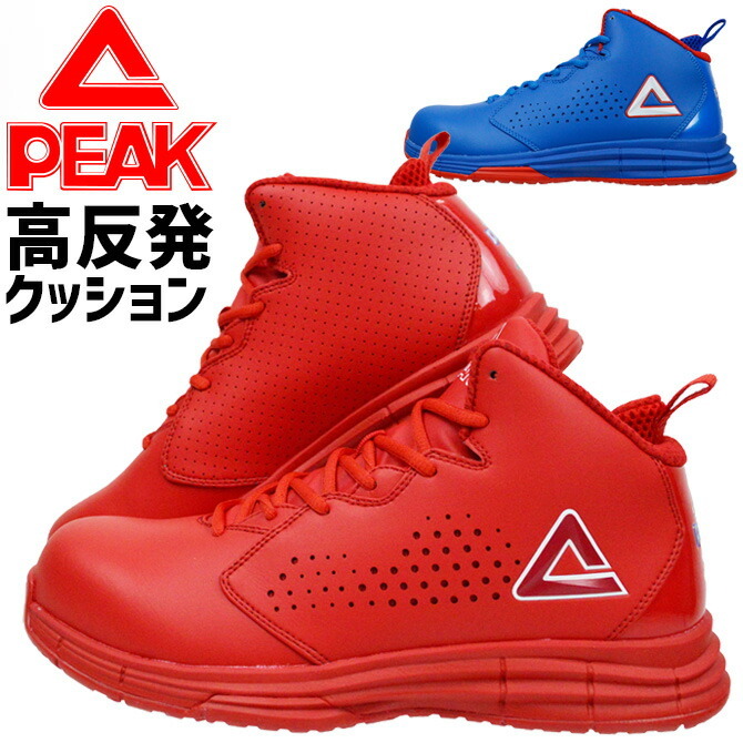 PEAK（ピーク） 【在庫限り特価8,680→7,770円】安全靴 ハイカット BAS