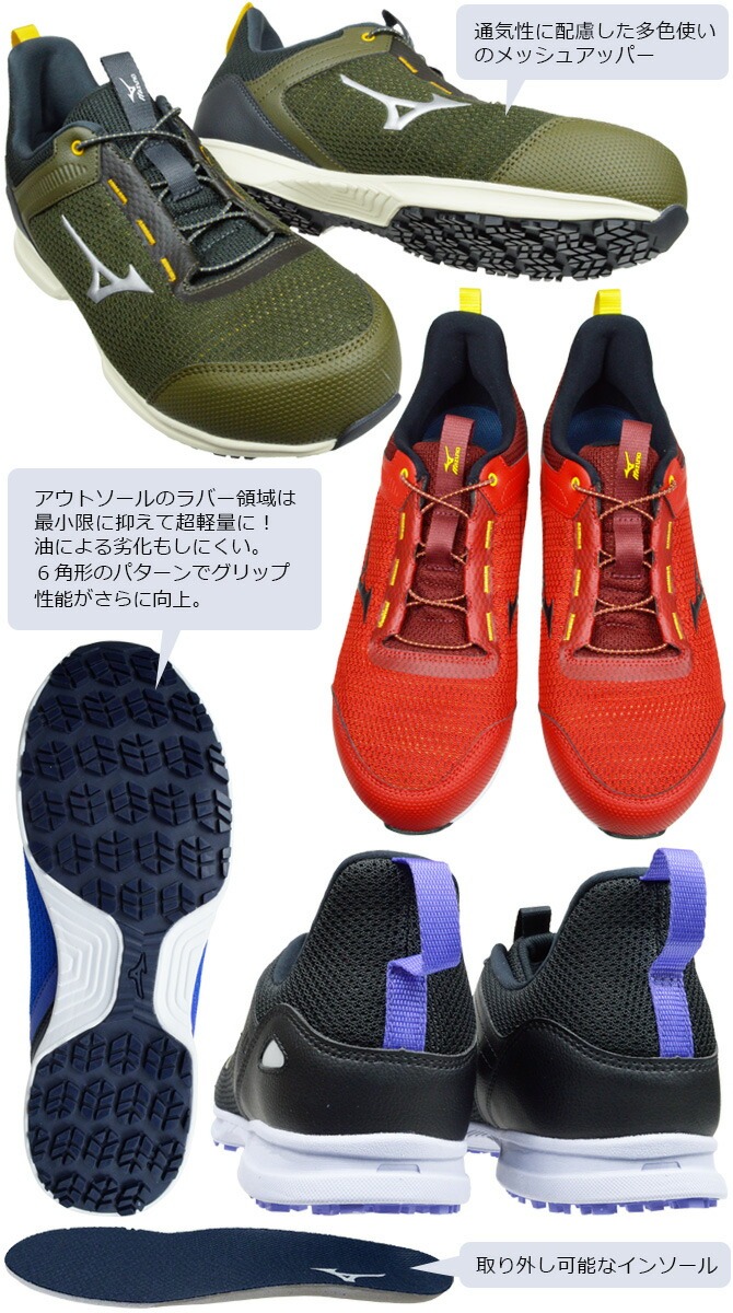 オールマイティ ミズノ 安全靴 スニーカー MIZUNO ALMIGHTY EL 31L