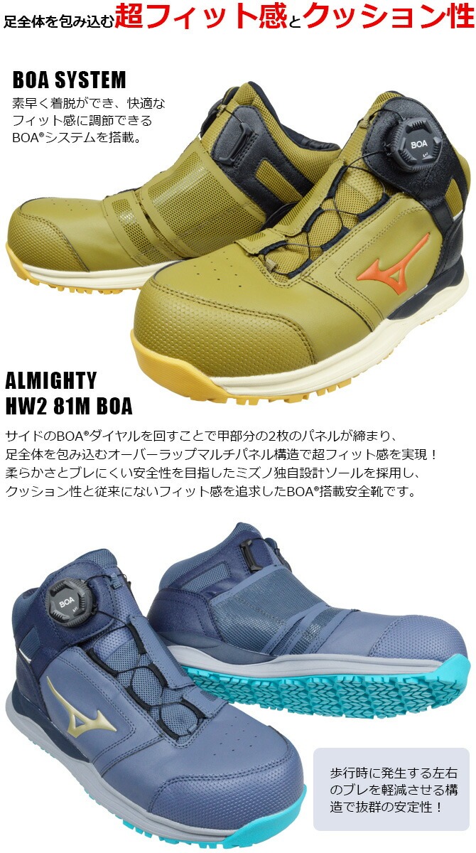 オールマイティ 限定 ミズノ 安全靴 スニーカー MIZUNO ALMIGHTY HWII