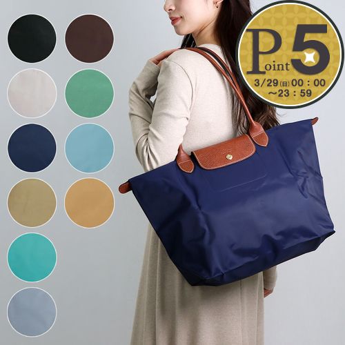 ロンシャン(Longchamp) ル・プリアージュl トートバッグ | 通販・人気