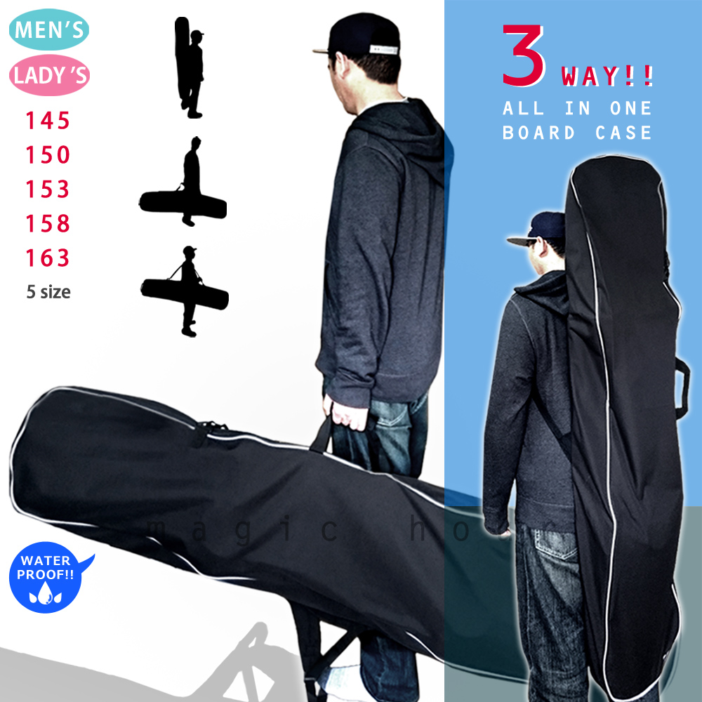 スノーボード ボードケース スノボ オールインワン バッグ メンズ