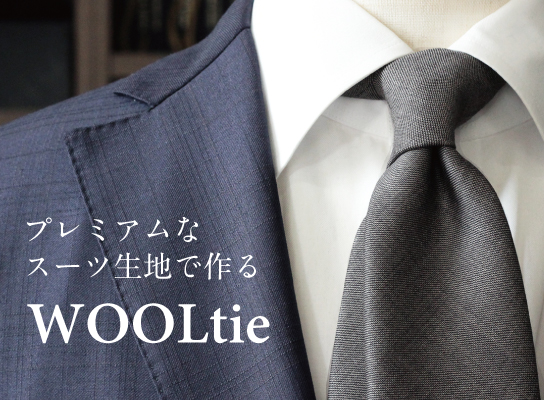 蝶ネクタイ ゼニア Zegna 無地 ウール 高級 プレミアム ブランド