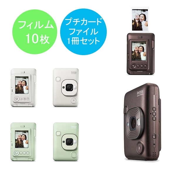 instax mini チェキ LiPlay ミスティーホワイト マッチャグリーン