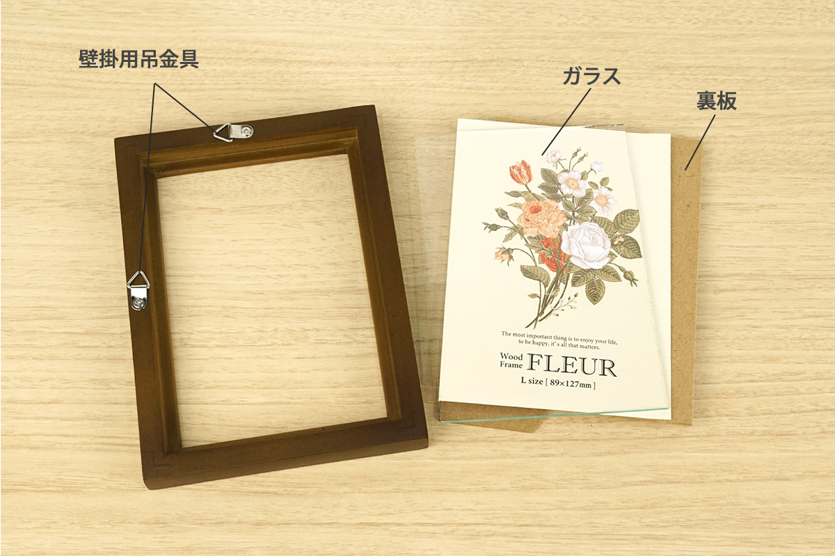 フォトフレーム L判 89x127mm ナチュラル ブラウン ダークブラウン