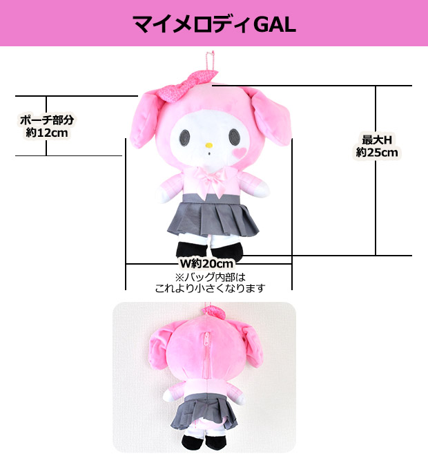 sanrio（サンリオ） キーホルダー ぬいぐるみ ポーチ キャラクター