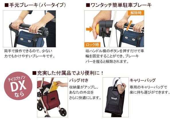 Tacaof シルバーカー 幸和製作所 テイコブナノン DX CPS02 歩行介助