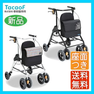 Tacaof 幸和製作所 歩行車 テイコブリトル HS05 歩行介助 補助具
