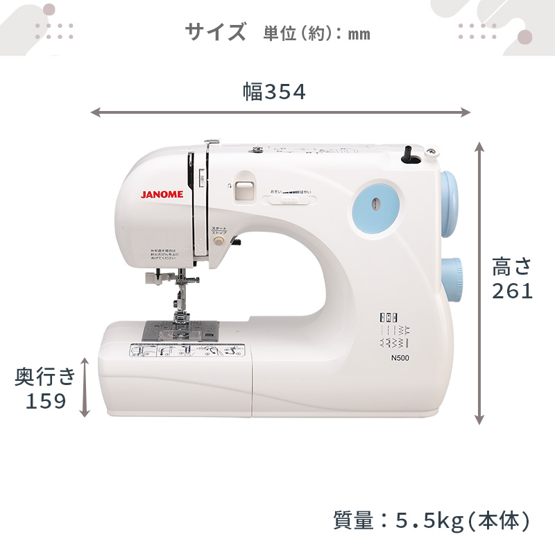 JANOME（ジャノメ） 簡易電子ミシン 電子ミシン N500 本体 コンパクト