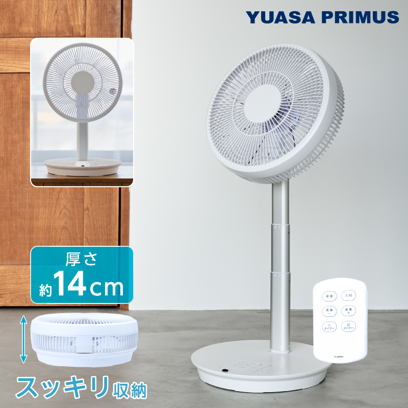 ユアサプライムス リビング扇風機 YT-D3493EFR(W) DCモーター 7枚羽根