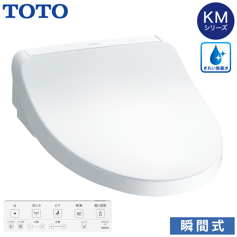 ウォシュレット（TOTO） TOTO 温水洗浄便座 ウォシュレット TCF8CKM21