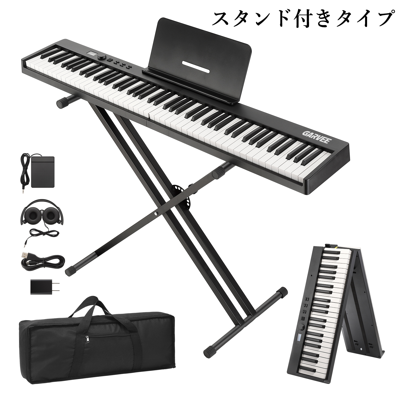 爆買 電子ピアノ 88鍵盤 スタンド付き キーボード ピアノタッチ
