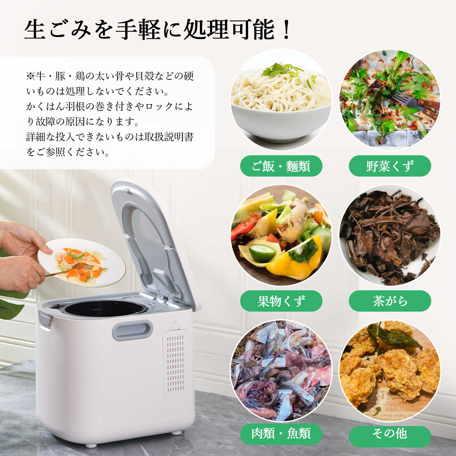 限定クーポン 生ごみ処理機 家庭用 3.5L 生ゴミ乾燥機 乾燥 粉砕 脱臭