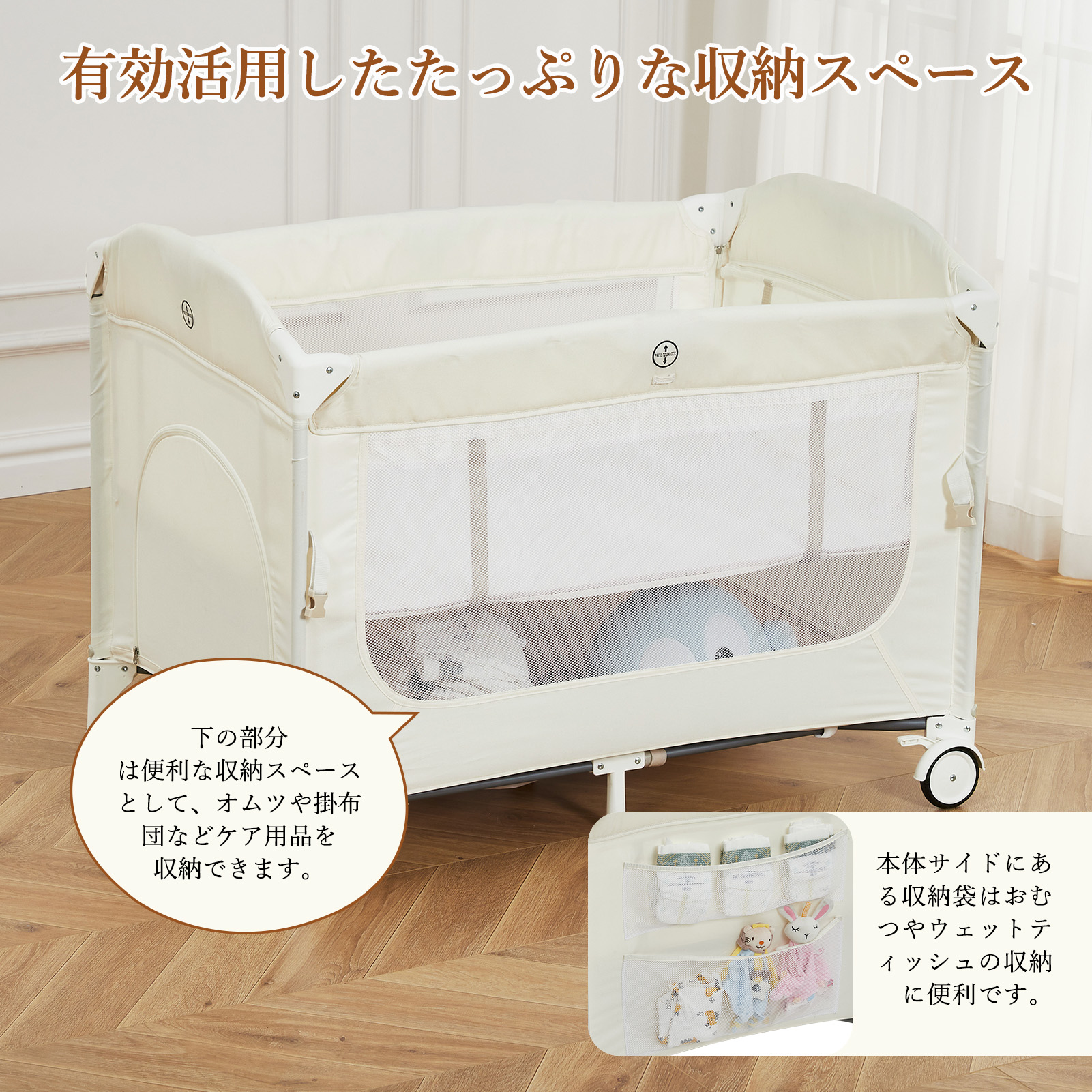 爆買 ベビーベッド プレイヤード 蚊帳付き 折りたたみ キャスター