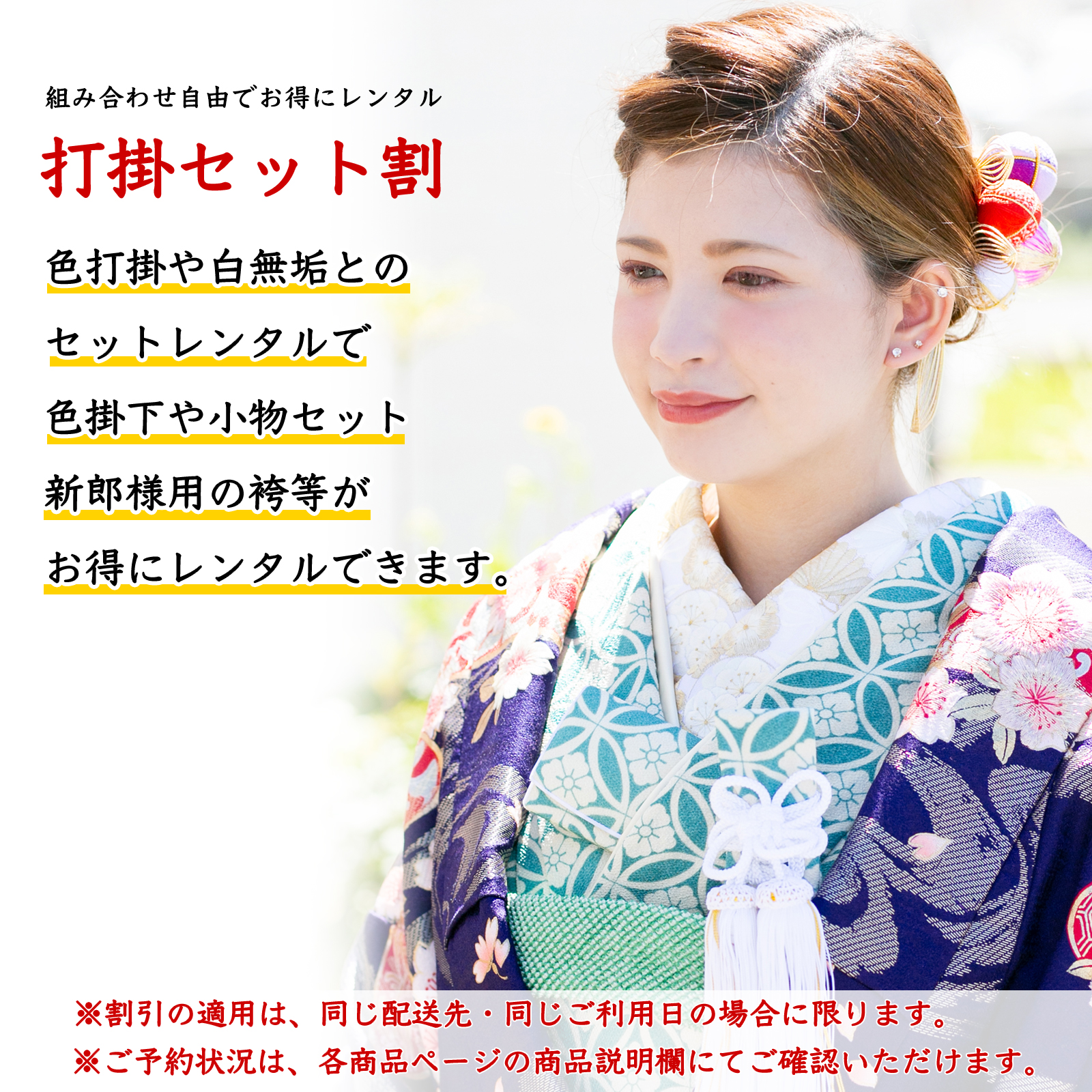 レンタル色掛下 掛下 色掛下 色打掛 白無垢 婚礼衣装 花嫁衣装 ka008