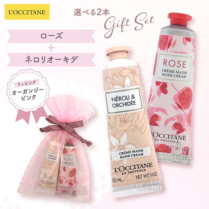 ぷーロクシタンセット2セット ぷーロクシタンセット2セット L'OCCITANE