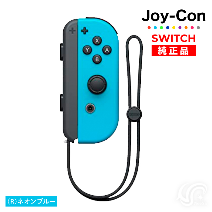 Nintendo Switch 選べるカラー Joy-Con(Rのみ) 右のみ ジョイコン 新品