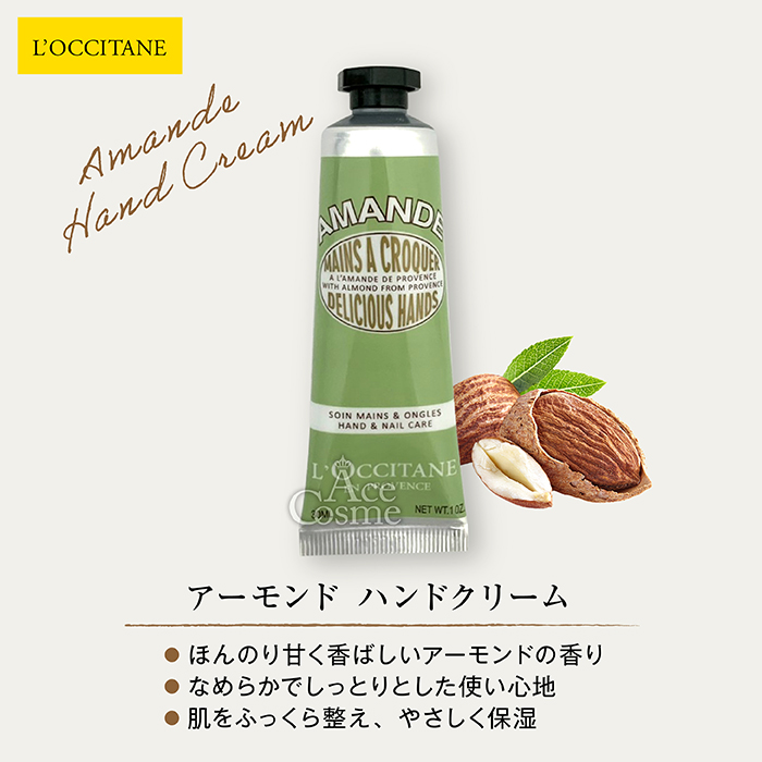 L'OCCITANE（ロクシタン） 【並行輸入品】 ギフトセット ハンド