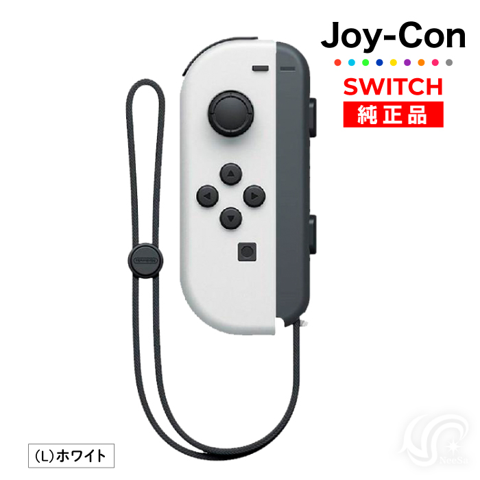 Nintendo Switch Joy-Con(Lのみ) ホワイト 左のみ ジョイコン 新品