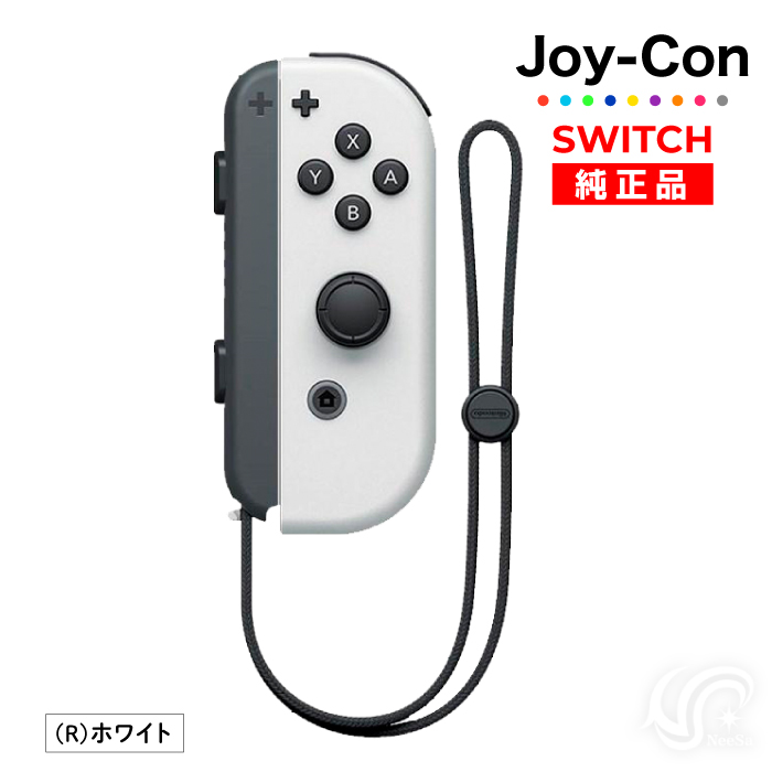 Nintendo Switch Joy-Con(Rのみ) ホワイト 右のみ ジョイコン 新品