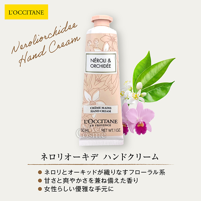 L'OCCITANE（ロクシタン） 【並行輸入品】 ギフトセット ハンド