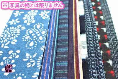 はぎれセット 着物 古布 古裂 パッチワーク リメイク 和雑貨 手芸 大島