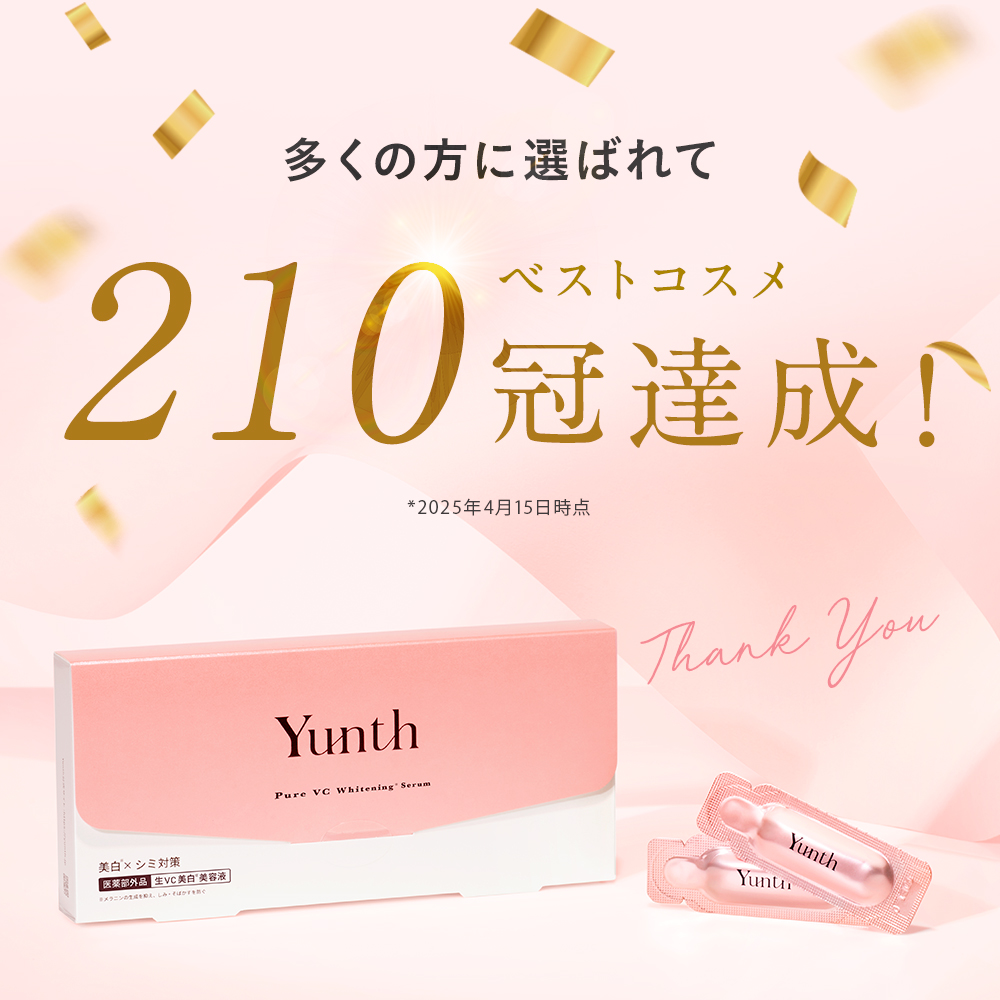 生VC化粧水 Yunth （ユンス） 化粧水 生ビタミンC ポイント利用 爆買