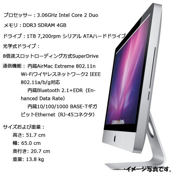 iMac（Apple） 中古パソコン Mac OS X 10.7.5 Apple iMac A1312 Late