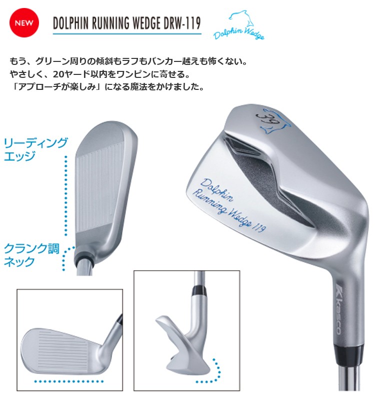 kasco（キャスコ） ドルフィン ランニング ウエッジ DRW-119